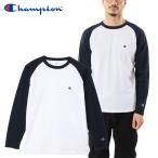 ショッピングチャンピオン tシャツ チャンピオン ロングスリーブTシャツ ロンT ラグラン 長袖 メンズ レディース C3-Y429-370 メール便送料無料
