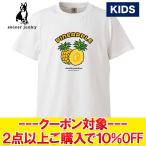  футбол Jean ключ klau Dio * хлеб tia-ni футболка короткий рукав Kids Junior CP23A74K-1 2025SPCOUPON почтовая доставка бесплатная доставка 