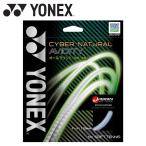  Yonex Yonex Cyber натуральный a биде .tiCSG550AD-305 soft теннис -тактный кольцо почтовая доставка бесплатная доставка 