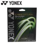  Yonex Yonex Cyber натуральный siya-pCSG550SP-278 почтовая доставка бесплатная доставка 