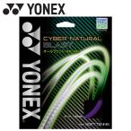  Yonex Yonex Cyber натуральный blast CSG650BL-339 теннис -тактный кольцо почтовая доставка бесплатная доставка 