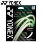  Yonex Cyber натуральный ge il -тактный кольцо CSG650GA-013 почтовая доставка бесплатная доставка 