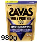 ザバス ホエイプロテイン100 ミルクティー風味 980g CZ7506
