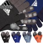 【5点までメール便送料無料】アディダス 手袋 ニットグローブ メンズ レディース ジュニア DUD31 adidas
