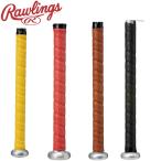 メール便送料無料 ローリングス グリップテープ 野球 EACB11S01
