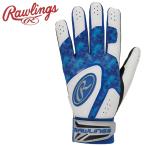 ローリングス Rawlings GS2ハイパーグリップ EBG25S01-BLU メール便送料無料
