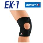 ザムスト EK-1 ヒザ用 左右兼用 ZAMST メール便送料無料 返品不可