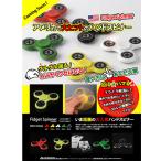 ハンドスピナー イライラ解消に、集中力を高めたい時に メール便送料無料 返品不可