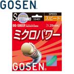  Gosen o-ji-* овца микро Power Up ru зеленый soft теннис струна -тактный кольцо SS401AG почтовая доставка бесплатная доставка 