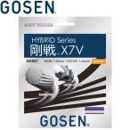  Gosen для софтбола теннис -тактный кольцо s струна Gou битва X7V SS507-RB почтовая доставка бесплатная доставка 