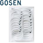  Gosen umisimaSD контроль 130 белый 20P входить soft теннис струна -тактный кольцо SS720W20P