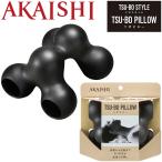  Akai sitsubo pillow черный HB095BK