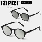 IZIPIZIijipiji солнцезащитные очки style свет линзы SUN LIGHT ADAPTIVE #D BLACK IZ-373 мужской женский 