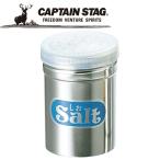 キャプテンスタッグ CAPTAIN STAG アウトドア 調味料入 S缶 (キャップ付) K6178