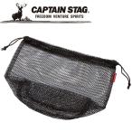  Captain Stag сетка задний черный M1682 CAPTAIN STAG