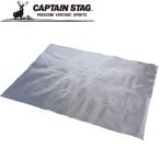 キャプテンスタッグ ほかほかアルミシート 3畳用 180×240cm M3220 省エネグッズ CAPTAIN STAG