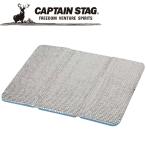 Yahoo! Yahoo!ショッピング(ヤフー ショッピング)キャプテンスタッグ シルバー コンパクトざぶとん M3336 アウトドア折りたたみ座布団 シート CAPTAIN STAG
