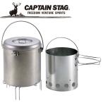  Captain Stag большой огонь удаление .. огонь .. контейнер комплект M6625