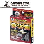  Captain Stag fire тормозные колодки растопка M6708 барбекю кемпинг fire -CAPTAIN STAG