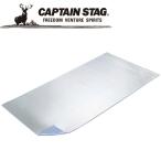 キャプテンスタッグ シルバーキャンピングマット M200×100cm M7123 レジャーシート 敷物 CAPTAIN STAG