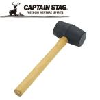 Yahoo! Yahoo!ショッピング(ヤフー ショッピング)キャプテンスタッグ CAPTAIN STAG アウトドア ゴムハンマー M7159