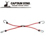 Yahoo! Yahoo!ショッピング(ヤフー ショッピング)キャプテンスタッグ CAPTAIN STAG アウトドア ストレッチコード50cm×8mmフック4個付 M7443