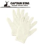 キャプテンスタッグ CAPTAIN STAG アウトドア 純綿子供用軍手 M7516