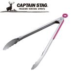 Yahoo! Yahoo!ショッピング(ヤフー ショッピング)キャプテンスタッグ CAPTAIN STAG アウトドア BBキュート マルチバーベキュートング30cm （ピンク） M7605