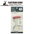 Yahoo! Yahoo!ショッピング(ヤフー ショッピング)キャプテンスタッグ CAPTAIN STAG アウトドア ペグ抜取器 M8272