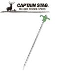 Yahoo! Yahoo!ショッピング(ヤフー ショッピング)キャプテンスタッグ CAPTAIN STAG アウトドア スチール丸棒ペグ25cm M8276