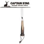 キャプテンスタッグ CAPTAIN STAG アウトドア ログ オークバターナイフ M8570