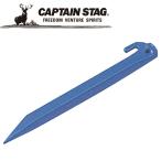 Yahoo! Yahoo!ショッピング(ヤフー ショッピング)キャプテンスタッグ CAPTAIN STAG アウトドア プラペグ23cm 1本 M8739