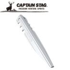 Yahoo! Yahoo!ショッピング(ヤフー ショッピング)キャプテンスタッグ CAPTAIN STAG アウトドア アルミV型ペグ23cm M8744