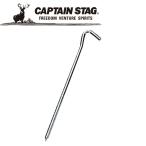 Yahoo! Yahoo!ショッピング(ヤフー ショッピング)キャプテンスタッグ CAPTAIN STAG アウトドア 丸スチールペグ21cm 1本 M9231