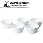 キャプテンスタッグ CAPTAIN STAG アウトドア 抗菌 PC.どんぶり600mL5個組 M9513