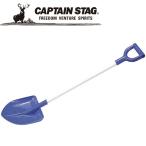 Yahoo! Yahoo!ショッピング(ヤフー ショッピング)キャプテンスタッグ CAPTAIN STAG アウトドア ジュニアスノースコップ （ブルー） M-9877 M9877