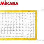 ミカサ バレーボール FIVB公認 ビーチバレーボール用ネット ACNT300