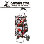 キャプテンスタッグ CAPTAIN STAG アウトドア ライフ 楽々アルミショッピングカート (保冷バッグ付) (サークル) MK2444