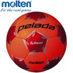 moru тонн футзал мяч одобренный мяч pe радар футзал 4 номер лампочка orange металлик × красный F9L3000OR