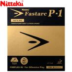 ニッタク ファスターク P-1 NR8719-20 メール便送料無料