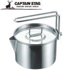 キャプテンスタッグ キャンピングケットルクッカー900ml箱入 M7726