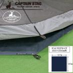  Captain Stag палатка тент на землю 200 UA4522