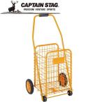  Captain Stag легко корзина передвижная корзинка желтый UL1003