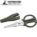  Captain Stag Z-PRO многофункциональный зажим кейс для хранения есть UM0001