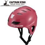  Captain Stag CS спорт шлем EX Kids красный US3206