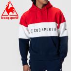 在庫一掃セール ルコック le coq sportif スウエットパーカー メンズ QLMQJF44 【返品不可】