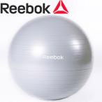 リーボック Reebok ボディケア 【バランスボール】 ジムボール 65cm RAB11016-BL