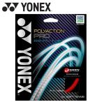  Yonex Yonex поли расческа .n Pro SGPP-651 soft теннис -тактный кольцо почтовая доставка бесплатная доставка 