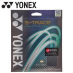  Yonex Yonex S-to гонки SGST-472 почтовая доставка бесплатная доставка 