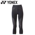  Yonex wi мужской 7 минут длина леггинсы теннис бадминтон женский внутренний STBA2512-007 почтовая доставка бесплатная доставка 